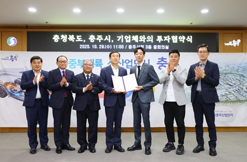 251030 충주시 500억 원 규모 투자협약 체결(협약 기념 사진).JPG