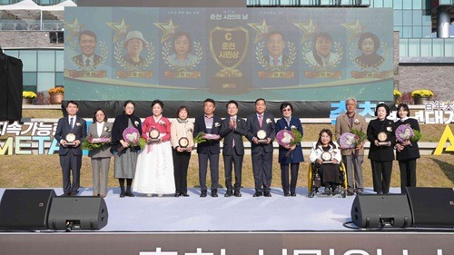 3-1. 춘천시민의날 시민상 시상(2).jpg
