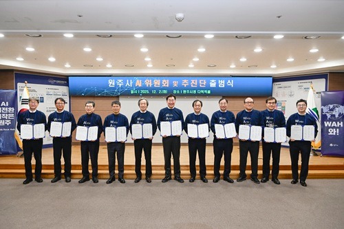 2025.12.02. 원주시 AI위원회 및 추진단 출범식 (3).jpg