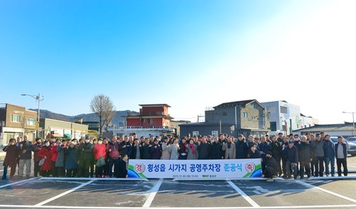 2025_12_30 횡성읍 중심시가지 주차장 조성사업 준공식.jpg